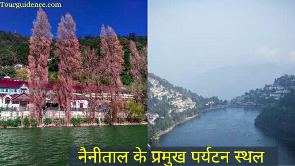 Tourist Places In Nainital