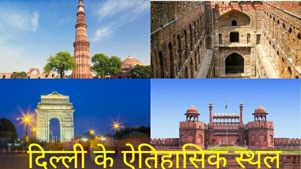 Historical Places of Delhi