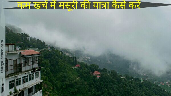Mussoorie Trip Low Expenses