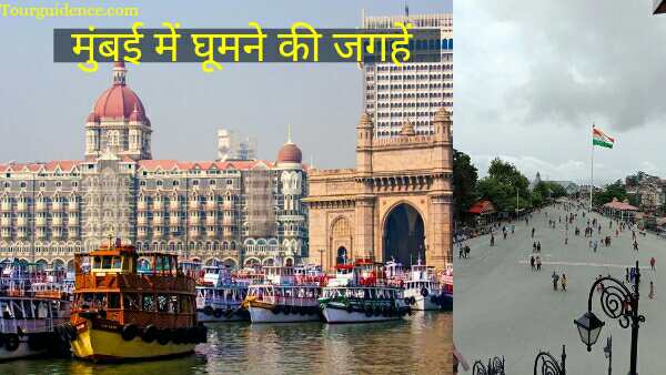 Tourist places Mumbai